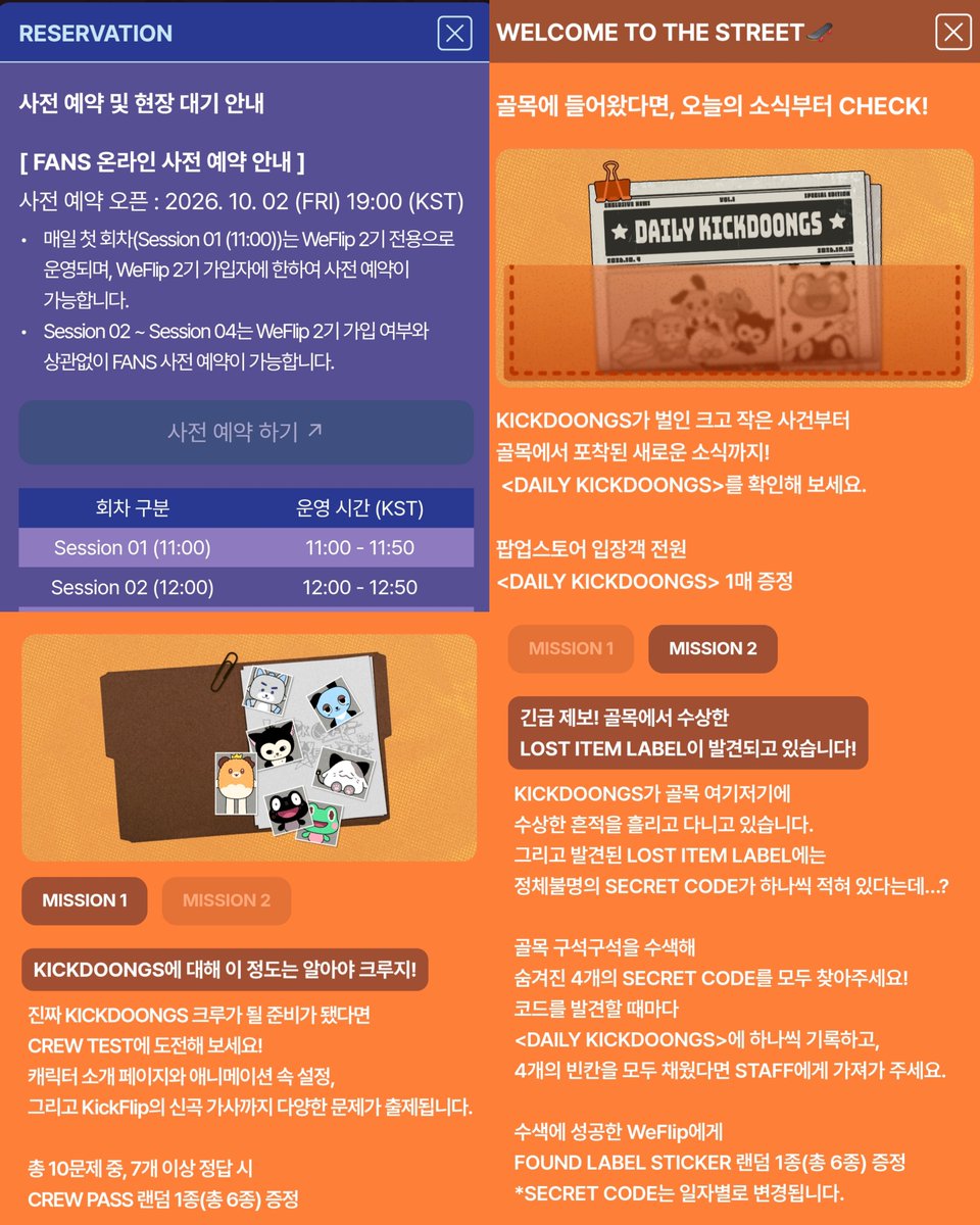 ejebeflipnow's tweet photo. KICK OFF THE WALL : KICKDOONGS BREAK OUT
킥플립 킥둥쓰 브레이크 아웃 팝업 요약
🛹사전 예약 : 2026. 10. 02. (금) 19:00(KST)~
     ㄴ매일 첫 회차(session 1)는 WeFlip 2기만 가능

*팝업 특전 정리*
🛹팝업 입장 특전 : 데일리 킥둥쓰 1매
🛹미션 1 특전 : 크루 패스 6종 중 랜덤 1종
🛹미션 2 특전 : 파운드 라벨 스커 6종 중 랜덤 1종
🛹메시지 남기기 미션 특전 : 킥플립 손글씨 답장 멤버 랜덤 1종
🛹팔로우/스밍인증 특전 : 킥둥쓰 띠부띠부씰 6종 중 랜덤 1종

🛹앨범 럭키 드로우 - 앨범 1개 당 럭드 1회
    ㄴ팬즈ver, 포토북ver, 디지팩만 해당
🛹엠디 구매 특전 - 40,000원 당 포토카드 6종 중 랜덤 1매