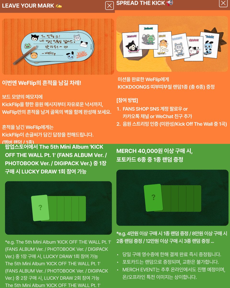 ejebeflipnow's tweet photo. KICK OFF THE WALL : KICKDOONGS BREAK OUT
킥플립 킥둥쓰 브레이크 아웃 팝업 요약
🛹사전 예약 : 2026. 10. 02. (금) 19:00(KST)~
     ㄴ매일 첫 회차(session 1)는 WeFlip 2기만 가능

*팝업 특전 정리*
🛹팝업 입장 특전 : 데일리 킥둥쓰 1매
🛹미션 1 특전 : 크루 패스 6종 중 랜덤 1종
🛹미션 2 특전 : 파운드 라벨 스커 6종 중 랜덤 1종
🛹메시지 남기기 미션 특전 : 킥플립 손글씨 답장 멤버 랜덤 1종
🛹팔로우/스밍인증 특전 : 킥둥쓰 띠부띠부씰 6종 중 랜덤 1종

🛹앨범 럭키 드로우 - 앨범 1개 당 럭드 1회
    ㄴ팬즈ver, 포토북ver, 디지팩만 해당
🛹엠디 구매 특전 - 40,000원 당 포토카드 6종 중 랜덤 1매