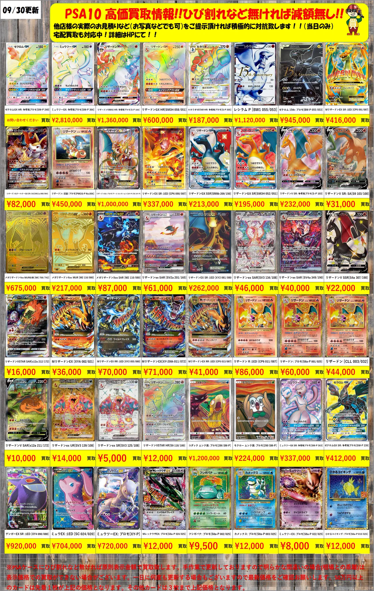 GXのSR SSR HR 21枚大量まとめ売り GXのSR SSR HR 21枚大量まとめ売り