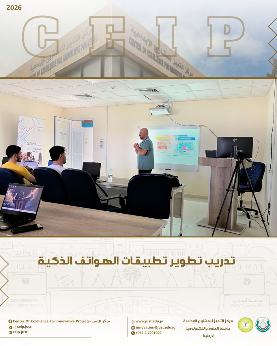 ceip_just's tweet photo. Be the first to
انطلاق تدريب تطوير تطبيقات الهواتف المحمولة للمرة الثانية بمركز التميز للمشاريع الإبداعية في جامعة العلوم والتكنولوجيا الأردنية المنفذ من قبل دوت الأردن بالشراكةمع الجامعة ووزارة الاقتصاد الرقمي والريادة والمدعوم من اليونيسف
#مركز_التميز #ceip
@DigitalOppJO https://t.co/rFokGEMsXZ