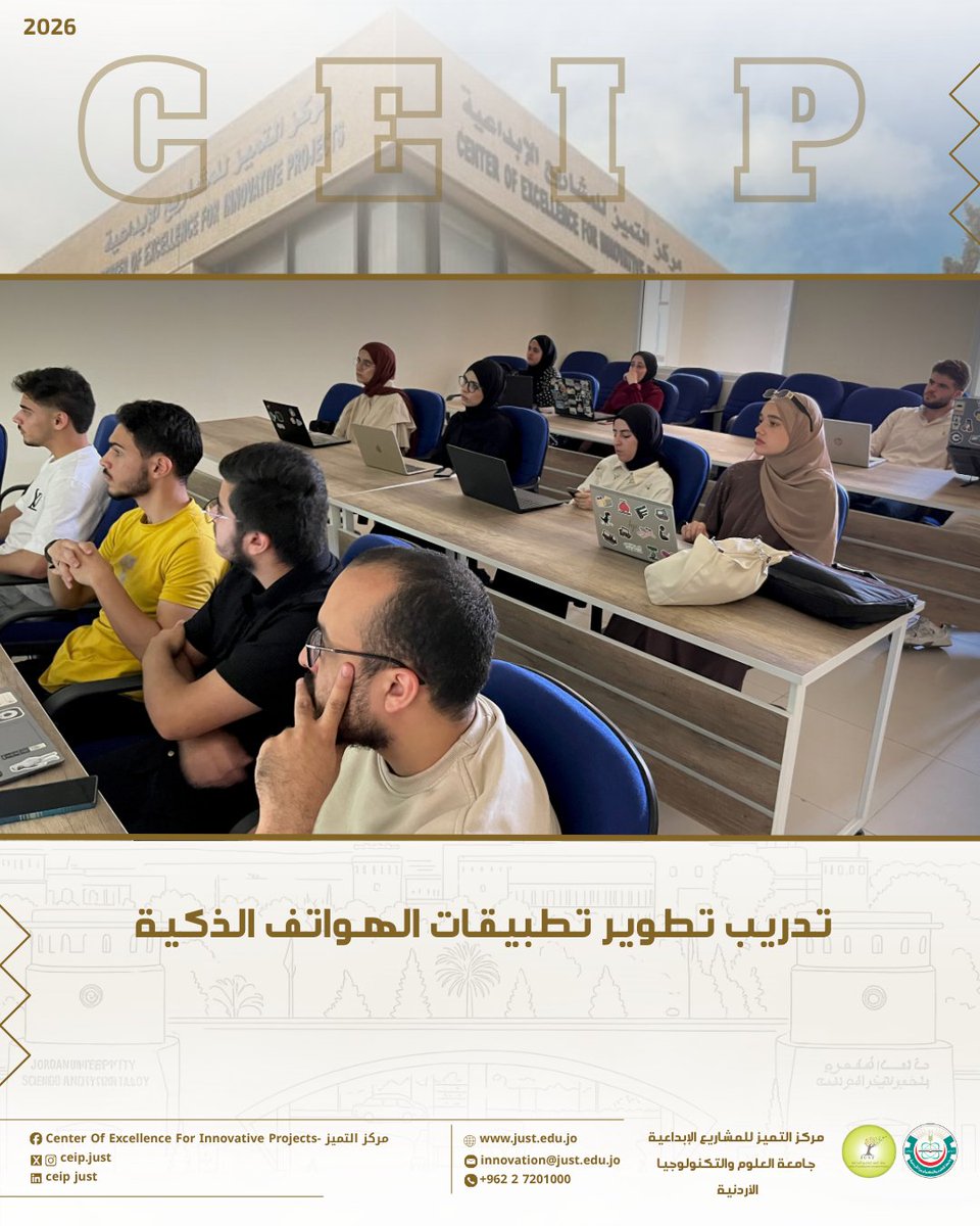 ceip_just's tweet photo. Be the first to
انطلاق تدريب تطوير تطبيقات الهواتف المحمولة للمرة الثانية بمركز التميز للمشاريع الإبداعية في جامعة العلوم والتكنولوجيا الأردنية المنفذ من قبل دوت الأردن بالشراكةمع الجامعة ووزارة الاقتصاد الرقمي والريادة والمدعوم من اليونيسف
#مركز_التميز #ceip
@DigitalOppJO https://t.co/rFokGEMsXZ