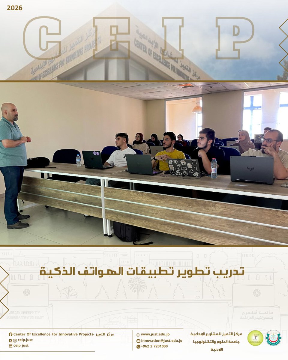 ceip_just's tweet photo. Be the first to
انطلاق تدريب تطوير تطبيقات الهواتف المحمولة للمرة الثانية بمركز التميز للمشاريع الإبداعية في جامعة العلوم والتكنولوجيا الأردنية المنفذ من قبل دوت الأردن بالشراكةمع الجامعة ووزارة الاقتصاد الرقمي والريادة والمدعوم من اليونيسف
#مركز_التميز #ceip
@DigitalOppJO https://t.co/rFokGEMsXZ