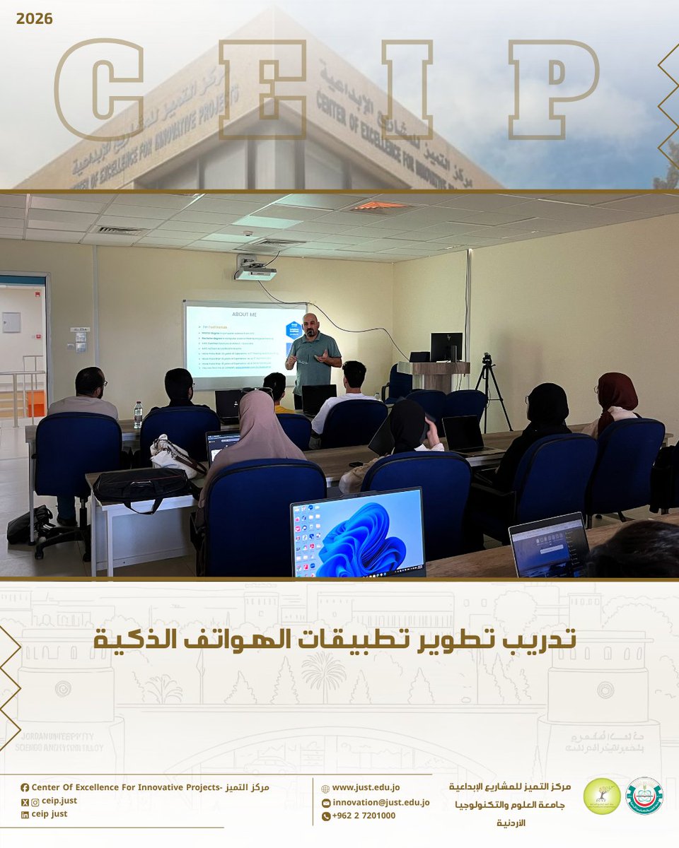 ceip_just's tweet photo. Be the first to
انطلاق تدريب تطوير تطبيقات الهواتف المحمولة للمرة الثانية بمركز التميز للمشاريع الإبداعية في جامعة العلوم والتكنولوجيا الأردنية المنفذ من قبل دوت الأردن بالشراكةمع الجامعة ووزارة الاقتصاد الرقمي والريادة والمدعوم من اليونيسف
#مركز_التميز #ceip
@DigitalOppJO https://t.co/rFokGEMsXZ