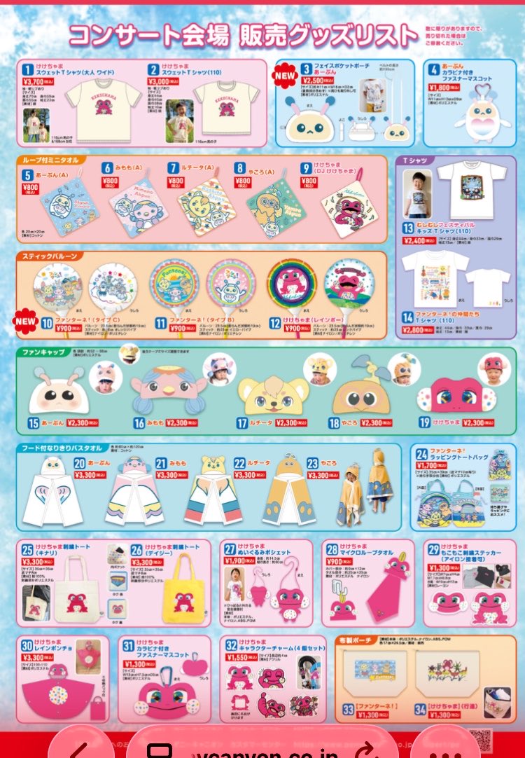switcionsub's tweet photo. えーーーーかわいすぎるほしい
けけちゃまのポシェット息子に持たせたい
グッズだけ行けないか…？
それともコンサート行ける人だけ買えるの…？
おかいつ初心者だから分からぬ… https://t.co/andzOMYEgx
