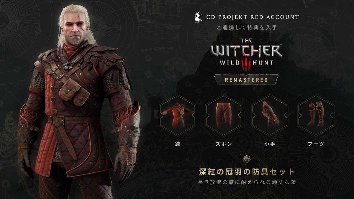 CDPRJP's tweet photo. ゲラルトの新しい装備を手に入れよう！

✅ CD PROJEKT RED Accountと連携して、『リマスター』にアップグレードすると取得可能🏆 https://t.co/UmMi2NMOV0