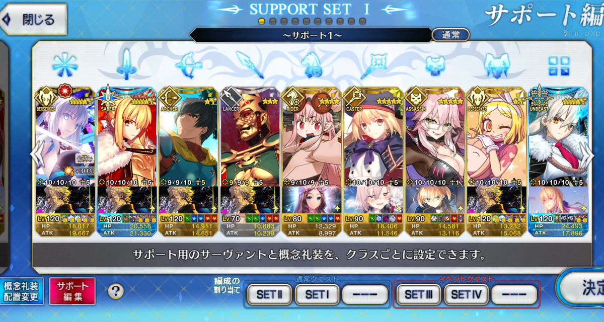 malcolm1925's tweet photo. #FGO
フレ募
335,494,564 https://t.co/jCPDsfgvOY