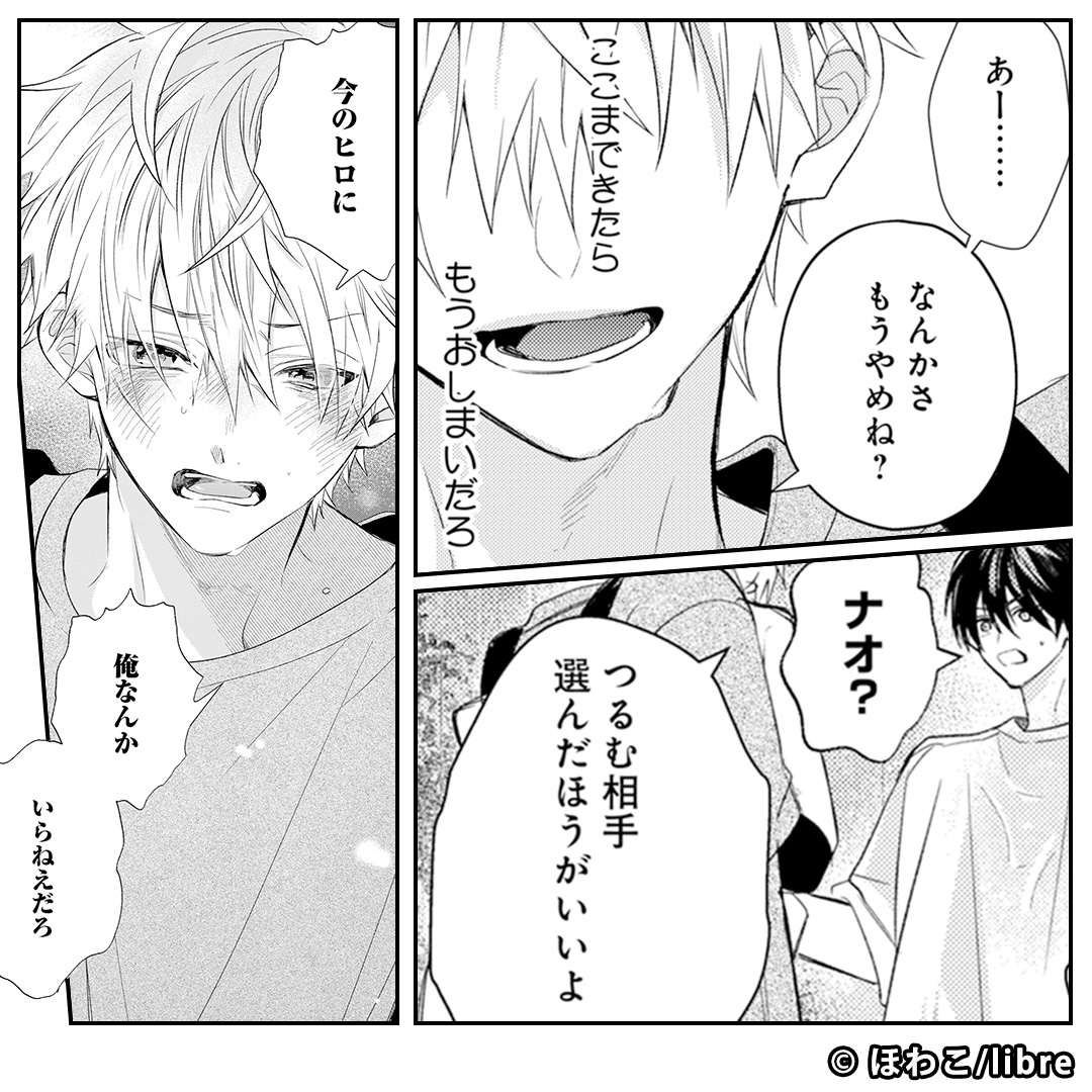 Piccoma_ad's tweet photo. 片想いを諦めるはずの当て馬だった俺に、まさかの展開が…