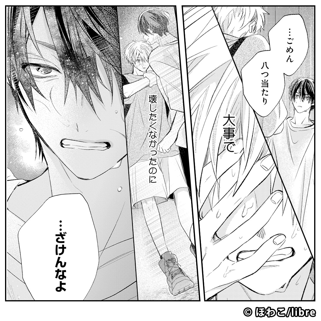 Piccoma_ad's tweet photo. 片想いを諦めるはずの当て馬だった俺に、まさかの展開が…