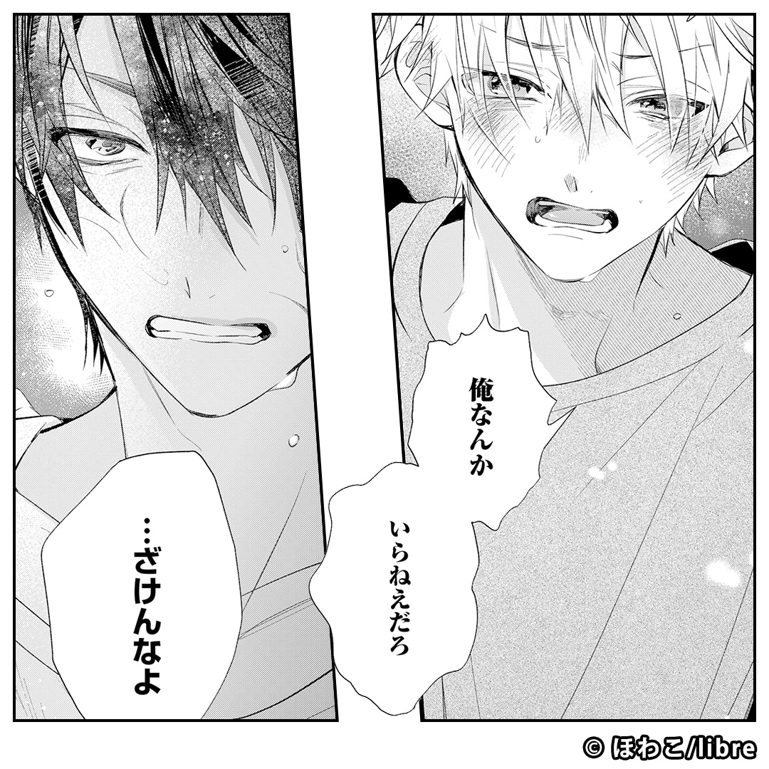 Piccoma_ad's tweet photo. 片想いを諦めるはずの当て馬だった俺に、まさかの展開が…