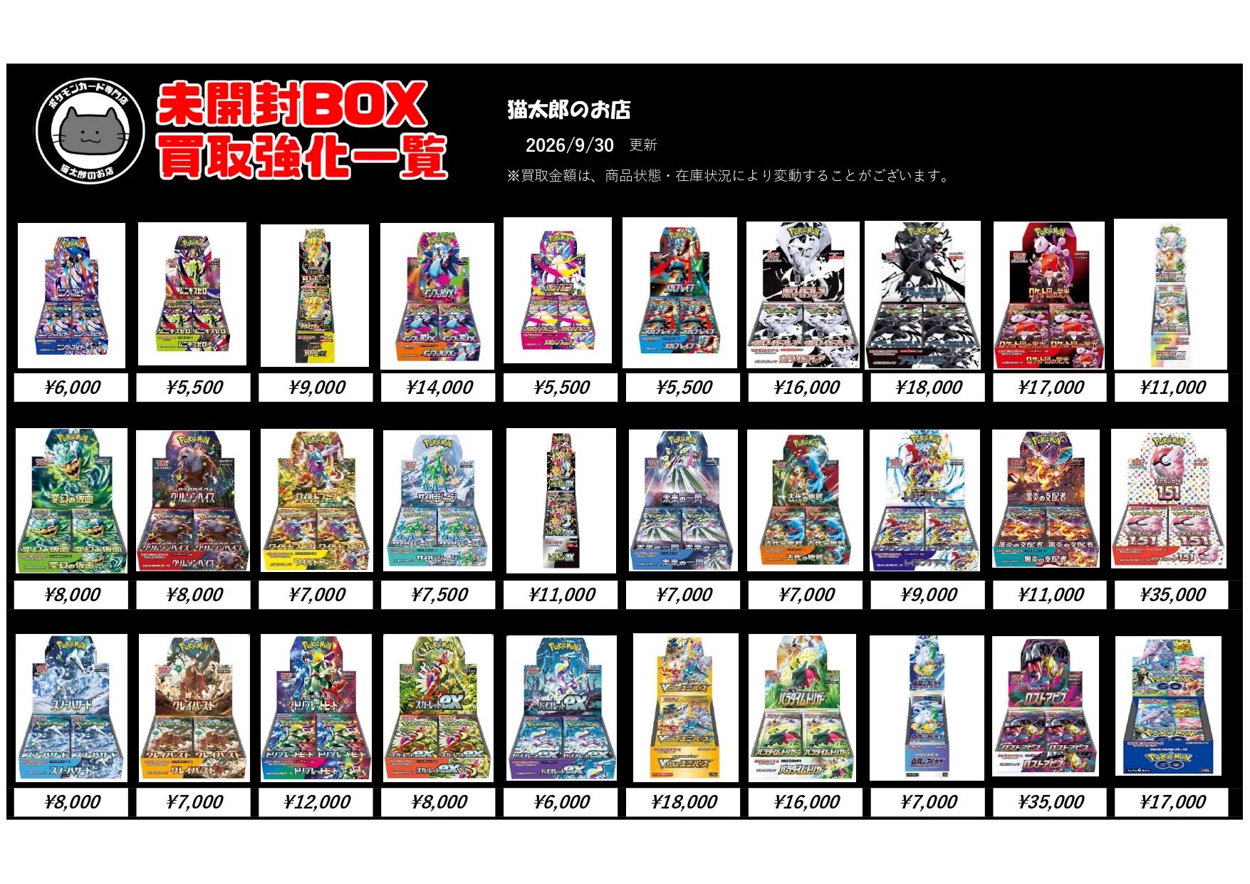 猫太郎のお店 川崎駅銀柳街店 on X: 