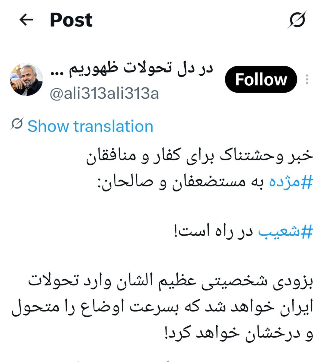EEbadi313's tweet photo. این فرد همان سیجانی هست .
کارگردان سی دی انحرافی ظهور بسیار نزدیک است و جزء مهر پرتاب کنندگان به سمت شهید لاریجانی!!!
الانم گفته شعیب بن صالح از شخصیت‌های ظهور در راهه !!

در آن سی دی، احمدی نژاد شعیب بود!
امیرالمؤمنین چه زیبا فرمود جاهل را نمی بینی یا در حال افراط یا تفریط ! https://t.co/Cw229W2cKo