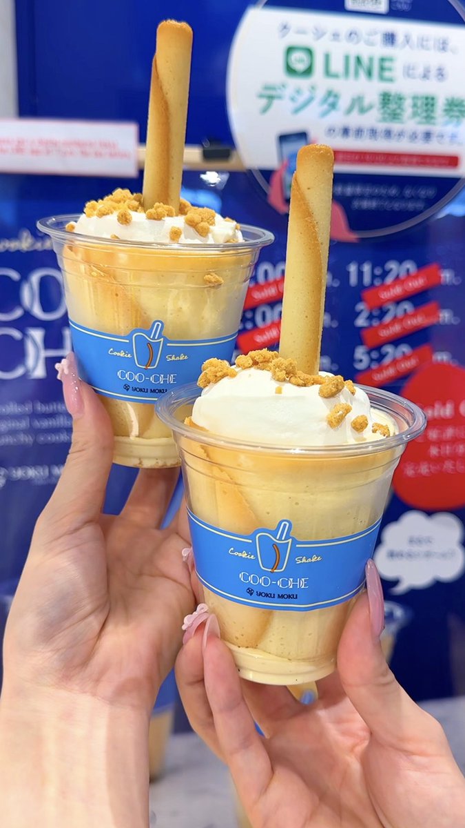yuuuuto38's tweet photo. まるで飲むシガール？ヨックモック新発売のクーシェ🥤🍪

巨大ラングドシャーを巻いたカップにバニラシェイクを注ぎ、ホイップクリームをトッピングした新感覚ドリンク！

カップを握って周りのラングドシャーをパリパリ割って混ぜながら飲むのがおすすめ！

📍東京駅「ヨックモック東京駅一番街店」 https://t.co/6fUD4sRTa7