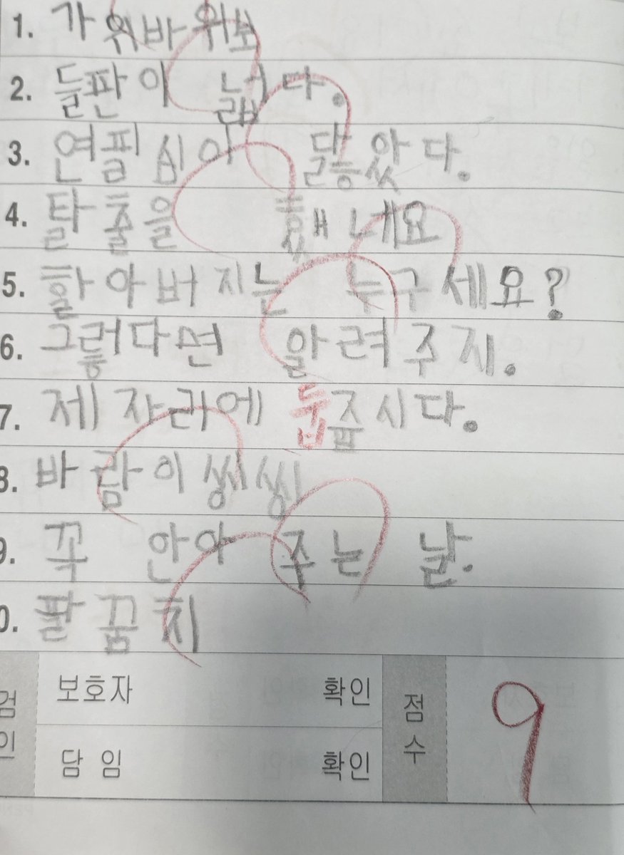 jump_carrot's tweet photo. 우리집미니미는 초1인데요

2학기들어 학교에서 매주 받아쓰기 시험치고 있답니다.

지난 일주일간 열심히 한 공부한 결과😍
엄청 뿌듯해하네요🔆 https://t.co/3T1UmrNoFg
