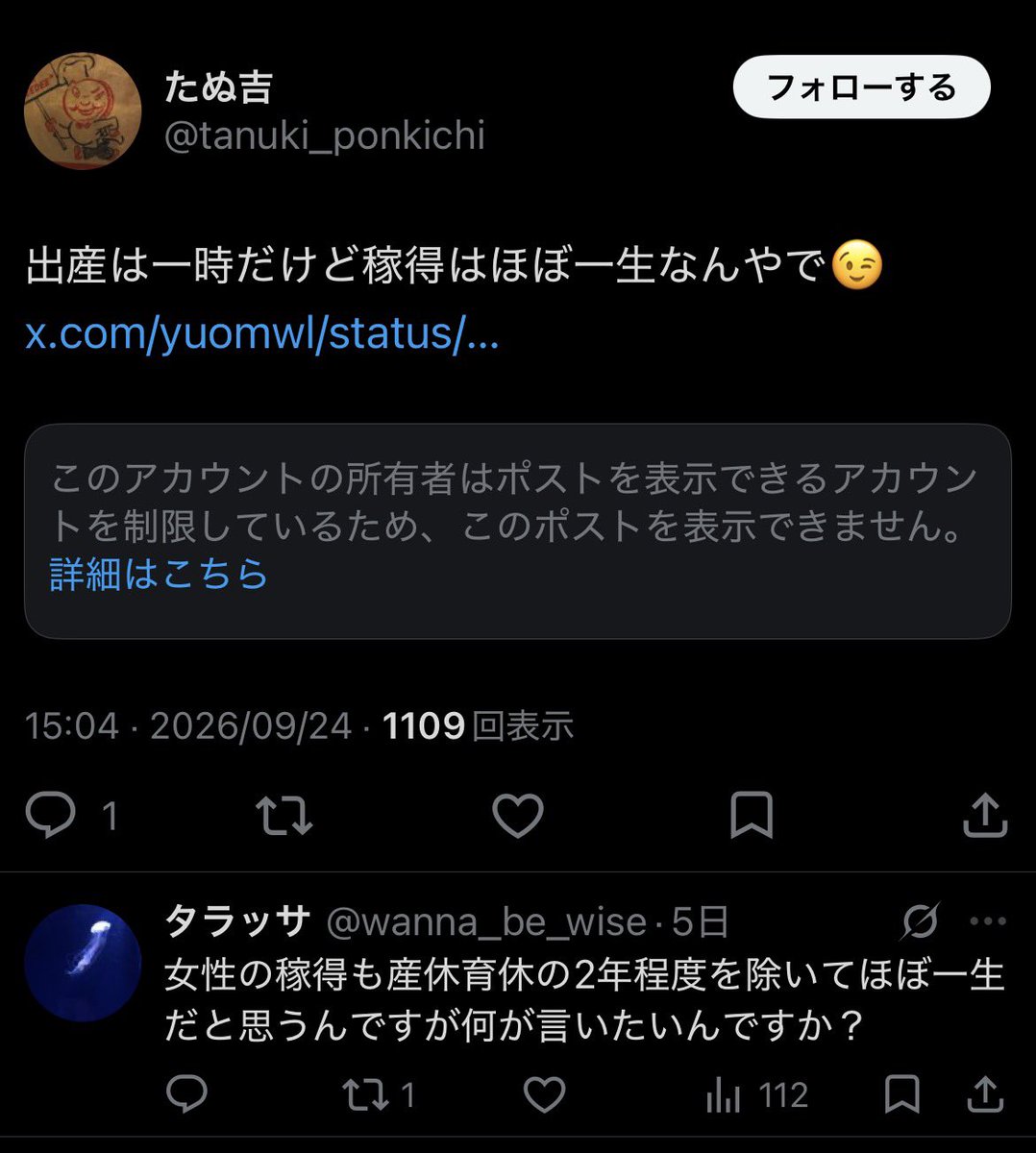 wanna_be_wise's tweet photo. @tanuki_ponkichi あなたのポストを見て「女性の出産という役割は一時的なものだけど、男性の稼得という役割はほぼ一生続くんだよ」という意味だと思い、今は正社員共働きが増えているので今出産適齢期を迎えている女性たちの稼得という役割も、ほぼ一生続くのでは？と思いどういう意味か質問したのですが… https://t.co/q995vBNn9y