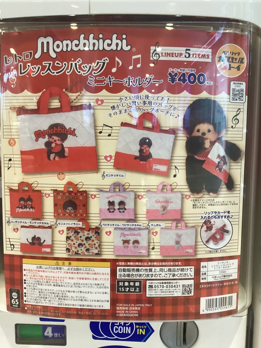 gashacoco 公式X（本部）の入荷情報の写真