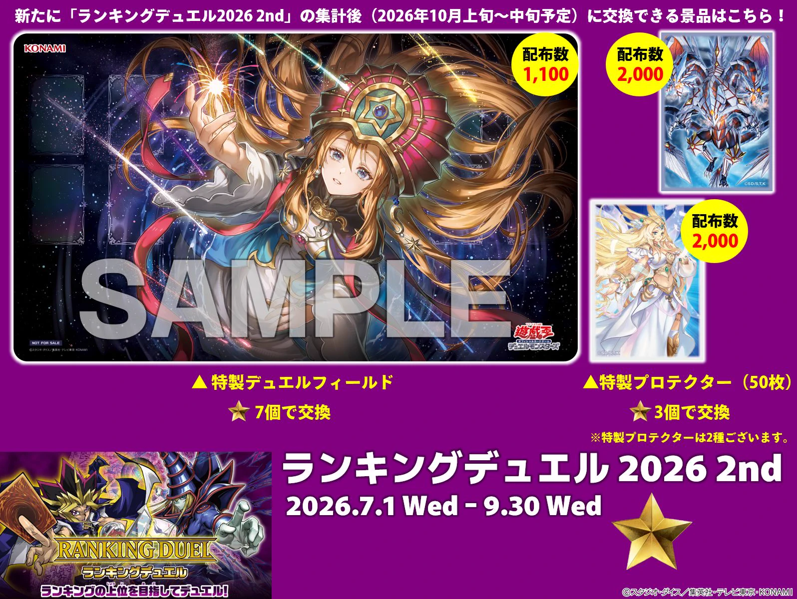 公式】遊戯王OCG в X: „⛧꙳⭒ ランキングデュエル 𝟐𝟎𝟐𝟔 𝟐𝐧𝐝