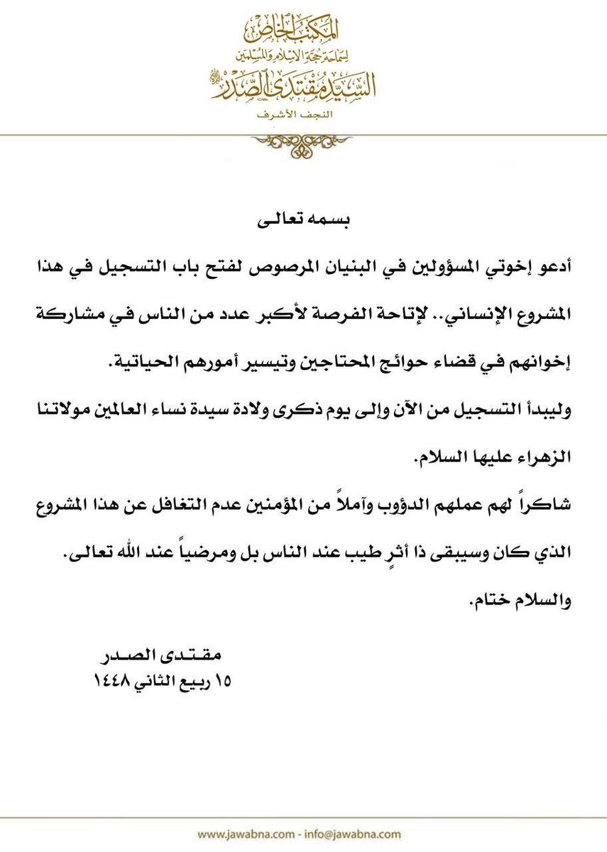 r679u's tweet photo. #فتح_التسجيل_للبنيان_المرصوص https://t.co/SwajT1Zk9t