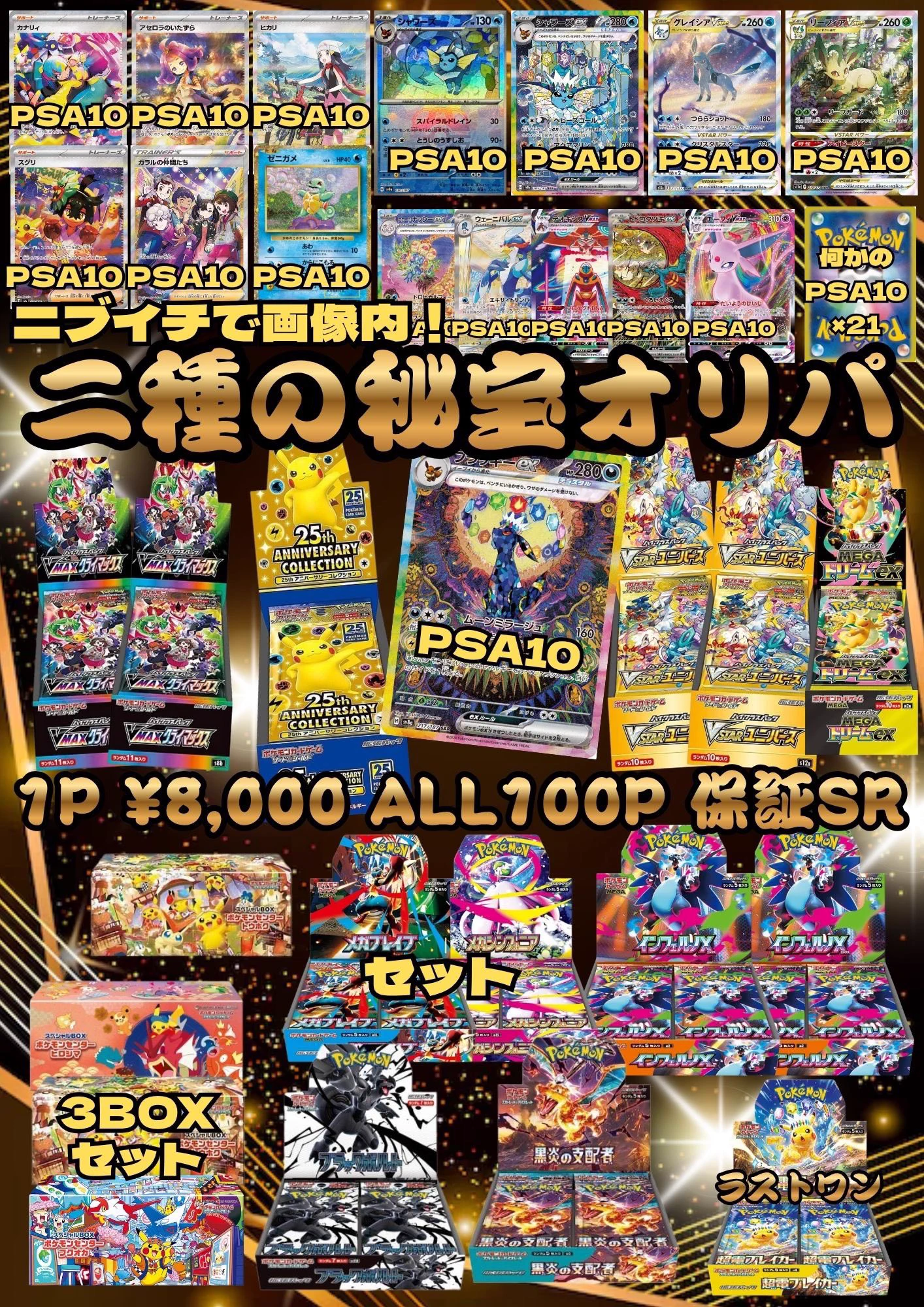 TCG専門店トレカウィッシュ（本店） on X: 