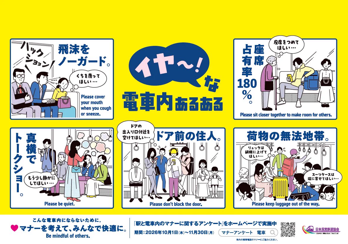 阪神電車【公式】（阪神電気鉄道） (@hanshin_pr) / X