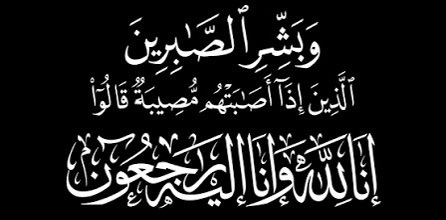 abdulrahmanYnb's tweet photo. خالص العزاء للأستاذ أحمد بن بدر الحربي - أحد منسوبي مستشفى الهيئة الملكية بـ #ينبع- في وفاة ابنته تالا "٧ سنوات".

اللهم اجعلها ذُخراً لوالديها وفَرَطاً وشفيعاً مُجاباً وألهم والديها الصبر والسلوان. 

تمت الصلاة فجر اليوم الأربعاء وعزاء الرجال اليوم وغداً في قاعة التآلف بحي الفيروز.

إنا لله وإنا إليه راجعون