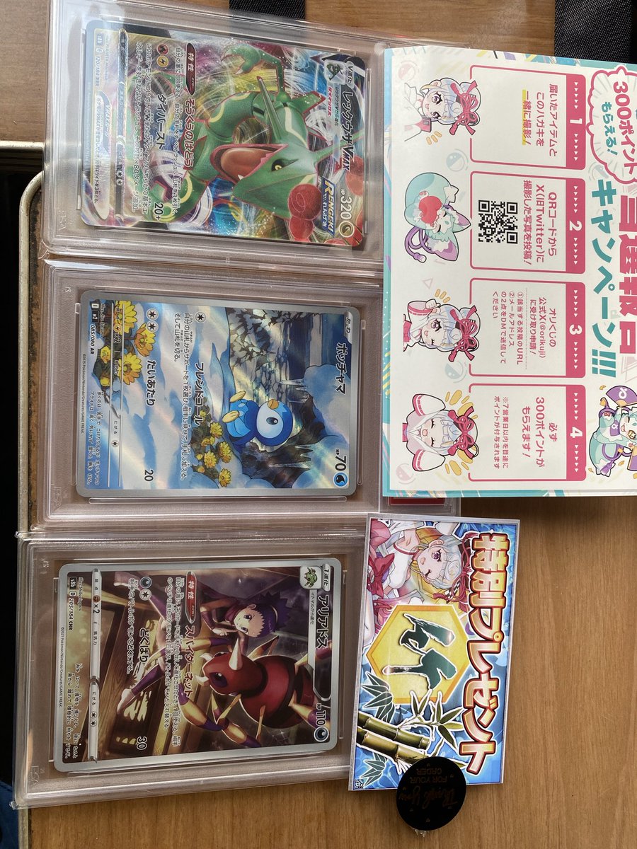 AST_EDM's tweet photo. オリくじ（@orikuji）がアツすぎる🔥

【psa10二枚】ぶち抜きで爆アドゲットだぜ！！！ https://t.co/lGW2uSDmHi