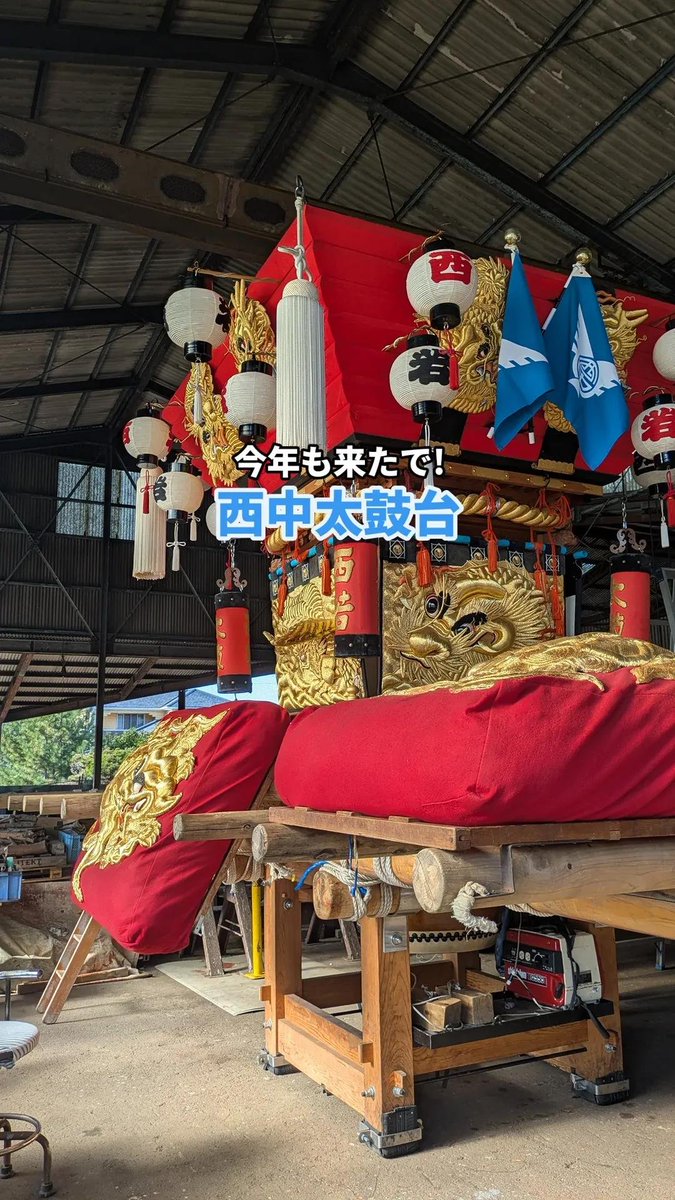 Gaina_Channel's tweet photo. 【西中太鼓台】　#香川県　#琴平　#太鼓台　#ちょうさ　#西中太鼓台　#秋祭り
https://t.co/Lyu3ybr4XR https://t.co/NkWMgJ6e80