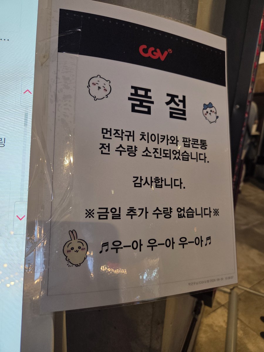 bombyx_mori033's tweet photo. 진심 맴이 아프다... 하지만 집가는 길에 다른 CGV도 들려야지 없음 뭐... 재입고 되것지... https://t.co/qYSeNWOsHH