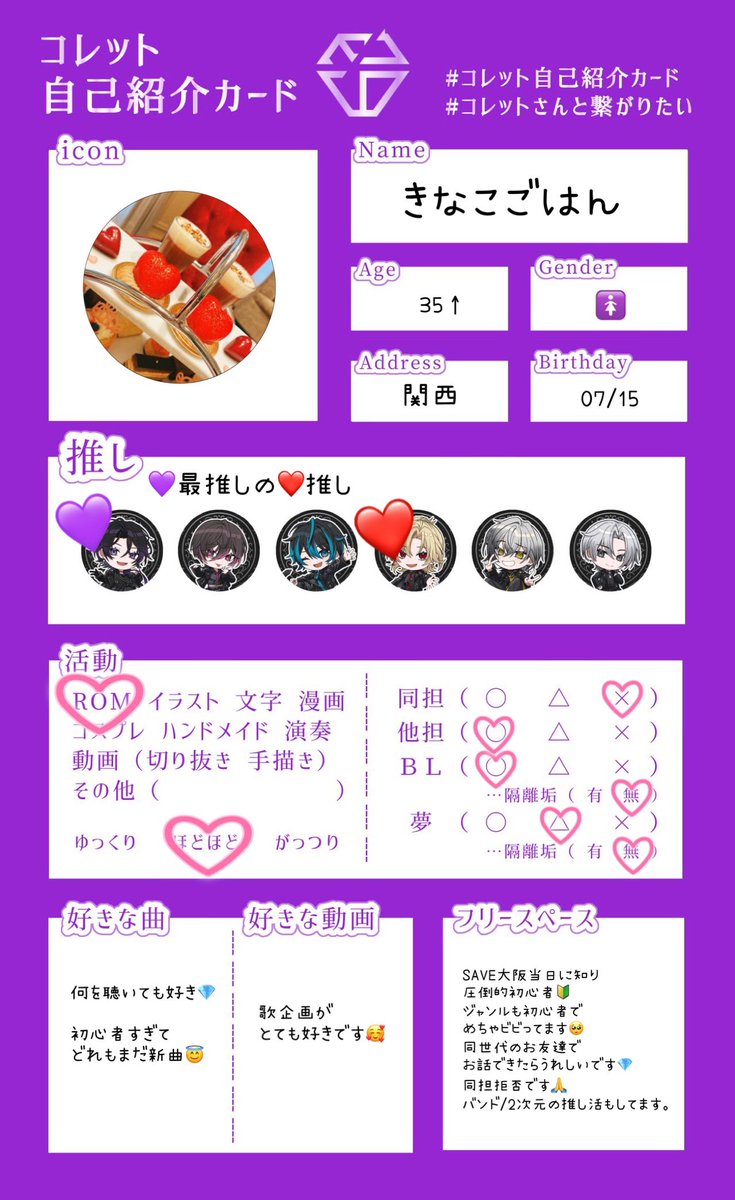 mikyy715's tweet photo. まだまだ初心者でまったりお勉強中ですが、VERSEに向けてお話できるお友達探してます🌱
特に大人コレットさん大募集です👏
ALTに他ジャンル記載

#コレット自己紹介カード
#コレットさんと繋がりたい
#EL6好きさんと繋がりたい https://t.co/LPCywOJ8B9