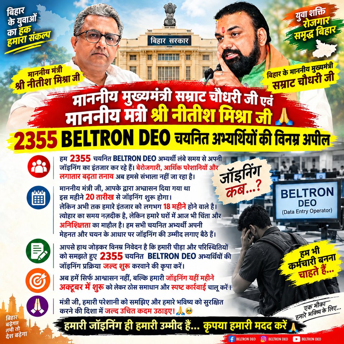 LaxmiKumaripr2's tweet photo. @samrat4bjp https://t.co/FrbWtBtA5e