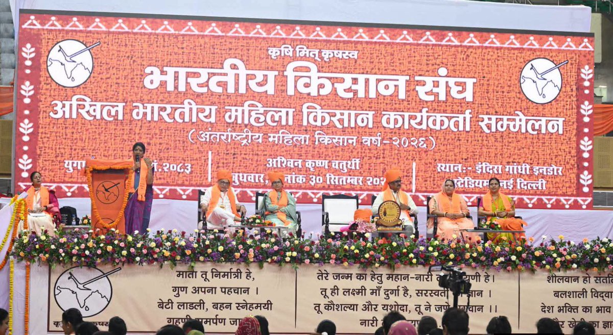 KisanSangh79's tweet photo. भारतीय किसान संघ के अखिल भारतीय किसान कार्यकर्ता सम्मेलन का दिल्ली के इंदिरा गांधी इंडोर स्टेडियम में गौ पूजन, भगवान बलराम पूजन व ध्वजारोहण उपरांत "हम भारत की नारियां वैभव लाएंग��" के उद्घोष के साथ भव्य शुभारंभ।  
@RSSorg @PMOIndia @Ramlal @dinesh_kulkarni
#महिलाकिसानवर्ष https://t.co/wRzdPQtGTs