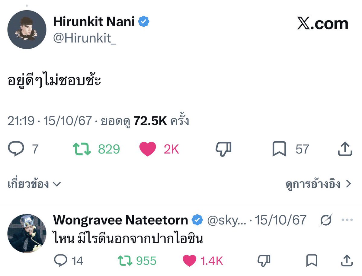 bbbaobei_'s tweet photo. เอาแล้วเว้ยมีเรื่องแล้วเว้ยยยย https://t.co/9e7qZzSB6O