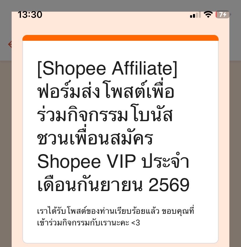 giggooandi's tweet photo. ส่งแล้ว สบายใจ จะได้เงินวันไหนน๊าาาา
ลุยๆๆๆ #shopeeVip #shopeeAffilite https://t.co/wYxMbiwF4K