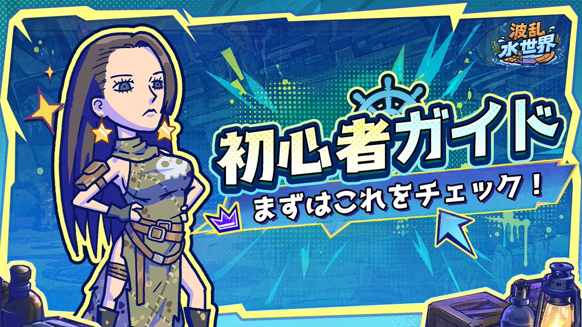 playWWW_JP's tweet photo. 🐣 初心者必見！新米親分のよくある質問 Top 100

親分、こんにちは！
ゲームを始めて10日未満の初心者親分から寄せられる疑問を、ミアが【初心者Q&amp;A Top 100】にまとめました！

https://t.co/Wu2Xc25vPn

疑問が解決しなかったり、ほかにも知りたいことがあったりしたら、ぜひリプライで教えてね！💖 https://t.co/h4ZwKundBw