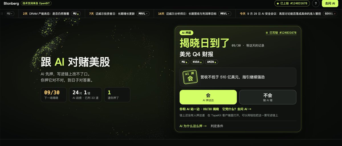 sallyge668's tweet photo. 16岁的 @Blonskr 在链上造了一台 CPU。

当链上硬件遇上美股数据会是如何?

我的同事小哥扎进 TapeOut 协议，从买电路、开容器到 DeWEB 部署，全程无审批，链上跑通。——第一条装在电路里的投研终端就这么出来啦!

#Blonberg。

AI 驱动的链上 Bloomberg。没有服务器，删不掉，永久在线。

我们美股老大 @ElioCUIsg 的原话：别藏着，让大家来试!

第一版 live ↓
https://t.co/c7KMsSxZRG

来玩!
#TapeOut #Blonberg