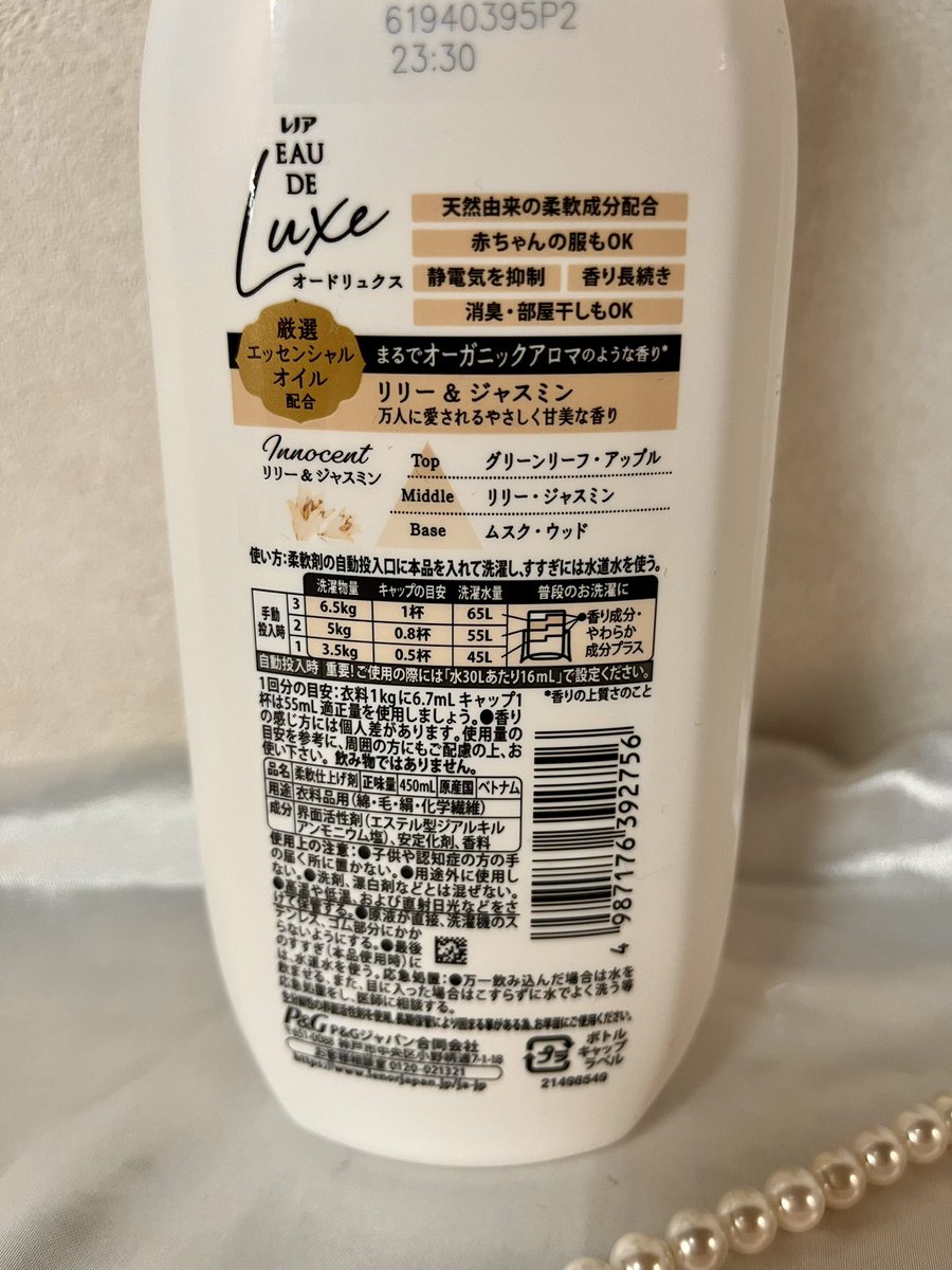 kiroku0's tweet photo. 上品な甘さの香り💐
最初はグリーンリーフ🌲アップル🍎
次にリリーとジャスミン🌸
ベースの香りは、ムスクとウッド🪵

パッケージもおしゃれで
そのまま置いてもかわいい🥰
静電気を抑制してくれるのもこれからの季節にぴったり
#PR #レノアオードリュクス #柔軟剤 https://t.co/OCohgXfYhb