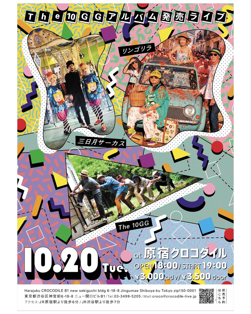 swingswingo's tweet photo. 10月14日の発売に併せてラジオへの出演も始まります
先ずはこちら

番組はFMチャッピー（茶笛）
毎週土曜日10:00~10:30「Saturday music selection」
10/10オンエア

発売記念ライブは原宿クロコダイル https://t.co/BmeuDd3aj5