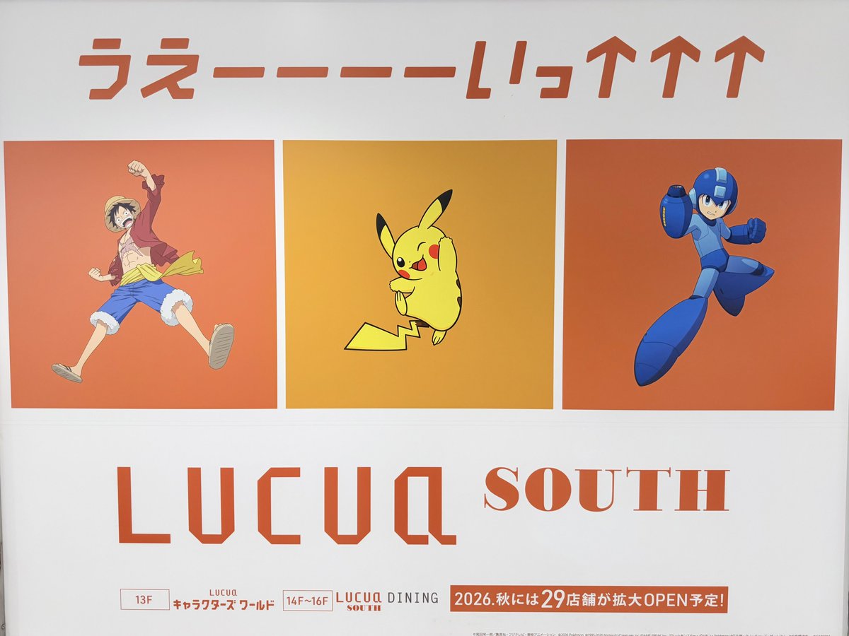 osaka_newshop's tweet photo. 【梅田】ルクアサウス（旧大丸梅田店10〜16階）・キャラクターズワールドの開業日が決定！11月24日(火)に計28店舗がオープンし、12月以降も順次店舗がオープン♪
https://t.co/cYTGG2A2Eo

※開業から当面の間は「事前抽選または先着入場整理券」を導入
※11月18日〜11月23日は会員限定プレオープン https://t.co/LWRABsoDsG