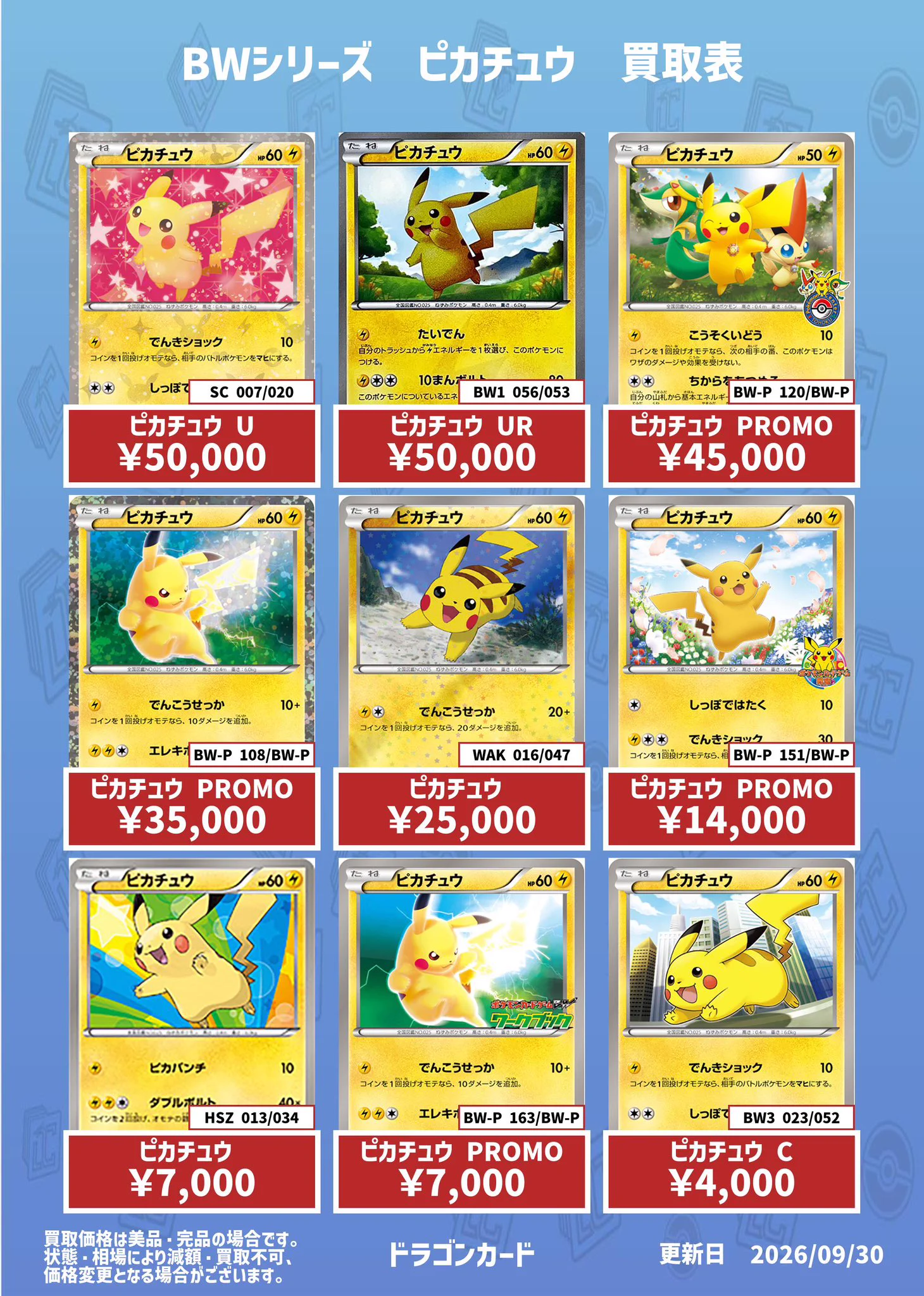 トレカDragon Cards on X: 