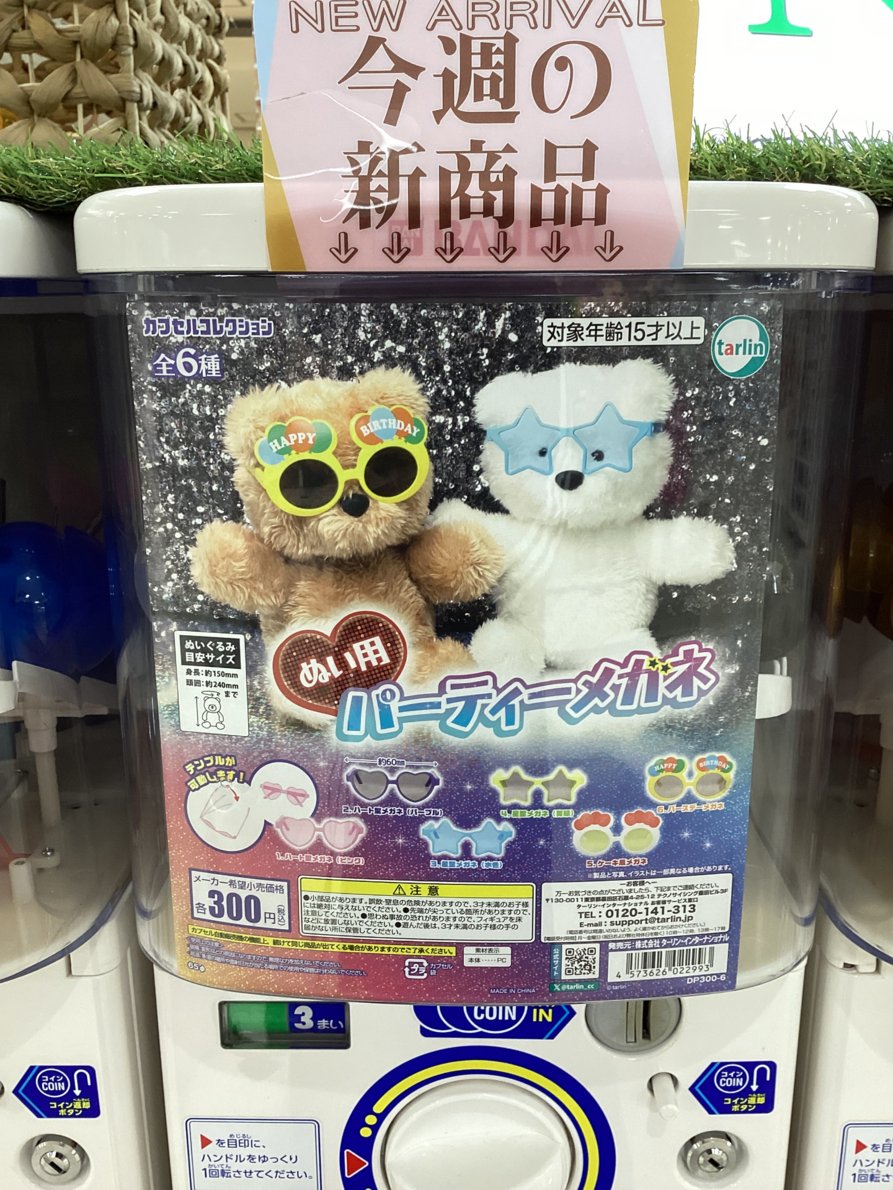 gashacoco 公式X（本部）の入荷情報の写真
