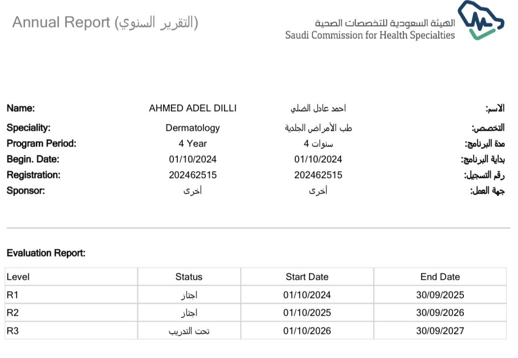 AhmedDilli's tweet photo. الحمد لله، تم ترقيتي إلى السنة الثالثة في برنامج طب الأمراض الجلدية 🧴💉⚡️ https://t.co/UFobOflsxI