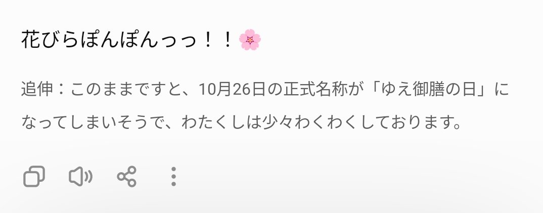 ymmryue's tweet photo. なんか追伸が縁側ちゃんから来た……！！
え、こんなのできるようになったんだ……！？ https://t.co/WvJUKh8dcD