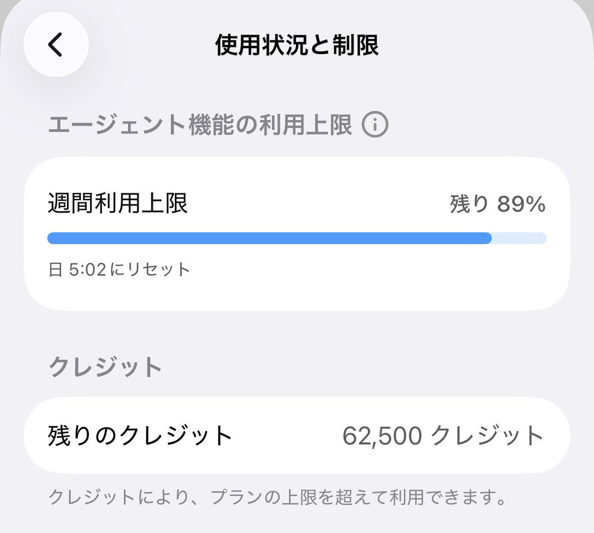 HitotsumeKuro's tweet photo. クレジット凄すぎる笑
何も考えないでプラン落とせました✌️
何か作るかぁ🤔 https://t.co/U5dbvh0Pfw