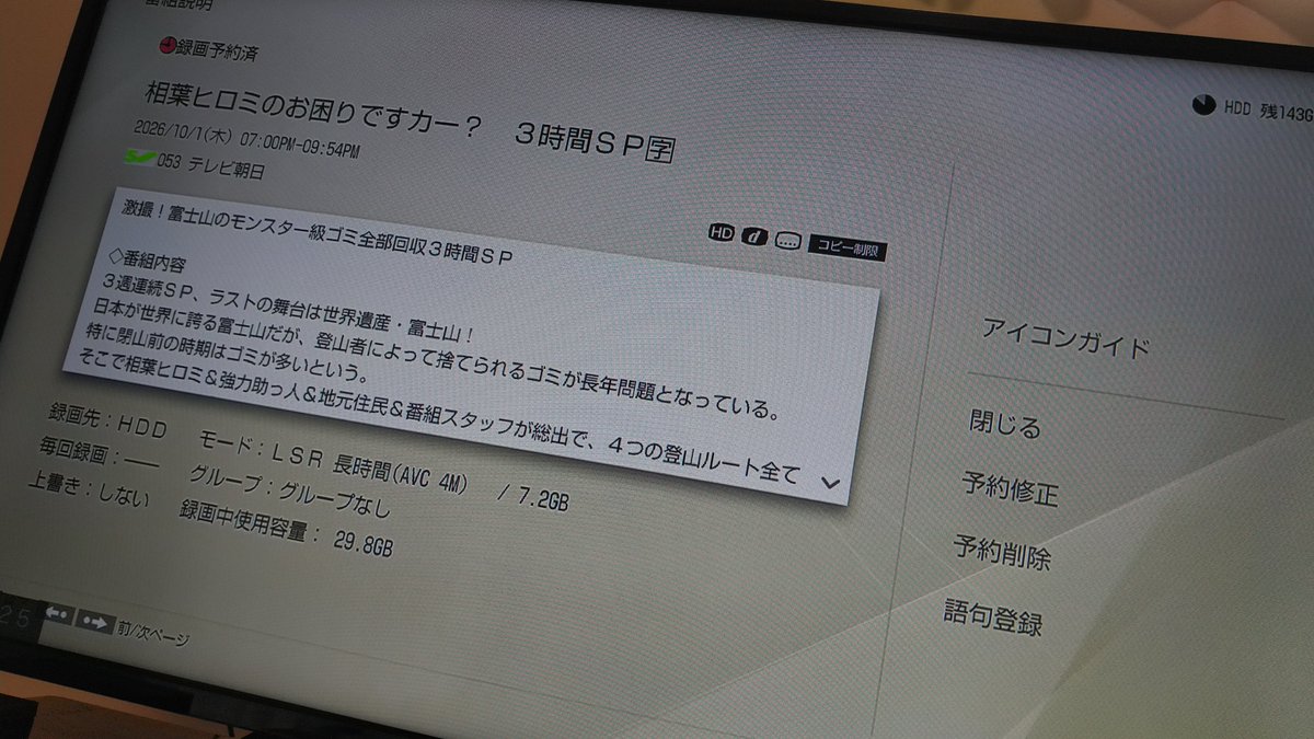 Fe041122's tweet photo. 10/1(木)19:00-21:54　
テレビ朝日にて、相葉ヒロミのお困りですカー？３時間SP

富士山特集でゴミ拾いするみたいですね。
撮影していたの見ていたので明日が楽しみです☺️

#富士山 https://t.co/OfdaRgjzWk
