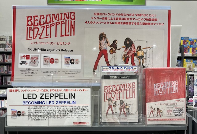 TOWER_Niigata's tweet photo. 【 #LedZeppelin 】
本日発売!
メンバー4人の肉声、貴重な映像、クリアになった音素材、最高の条件で製作されたドキュメンタリー映画、『 #BecomingLedZeppelin 』ブルーレイ、絶賛発売中!
タイトル通り、#レッドツェッペリン に成る、までを克明に描いています!CDも絶賛発売中! https://t.co/Wv8sVFyvX5