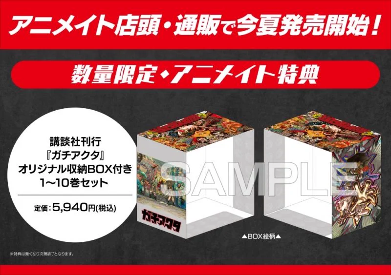 アニメイト 楽天市場店 on X: 