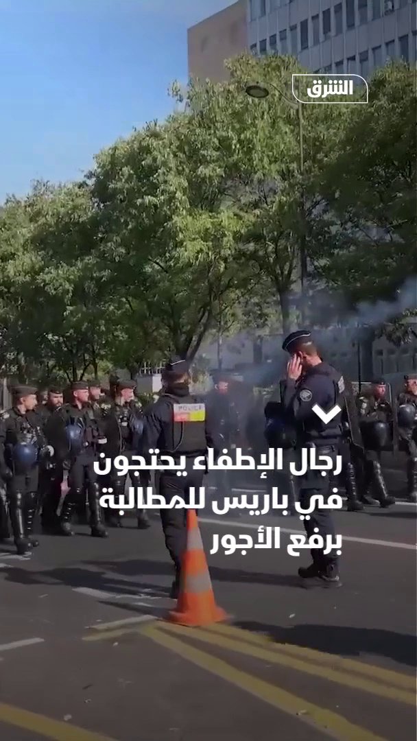 رجال الإطفاء يحتجون في باريس للمطالبة برفع الأجور. تابعوا الشرق بلومبرغ للمزيد 