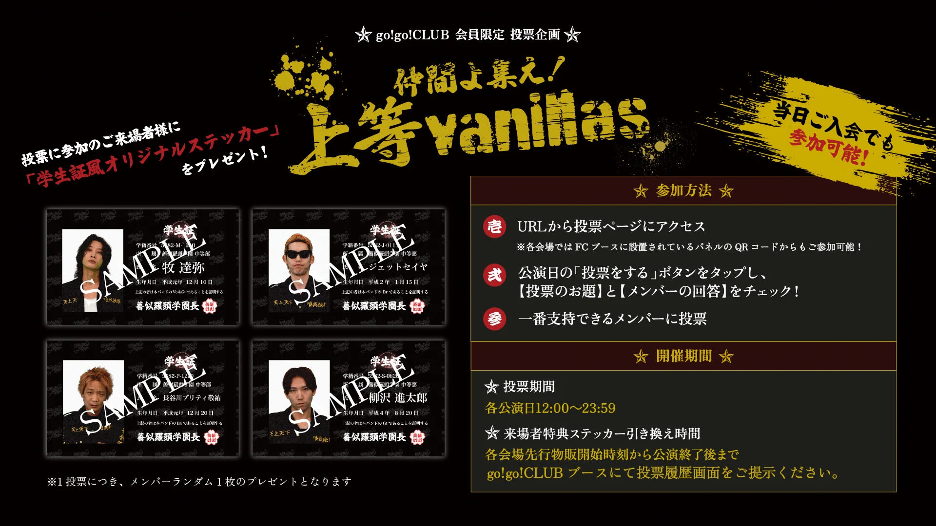 go!go!vanillas on X: 