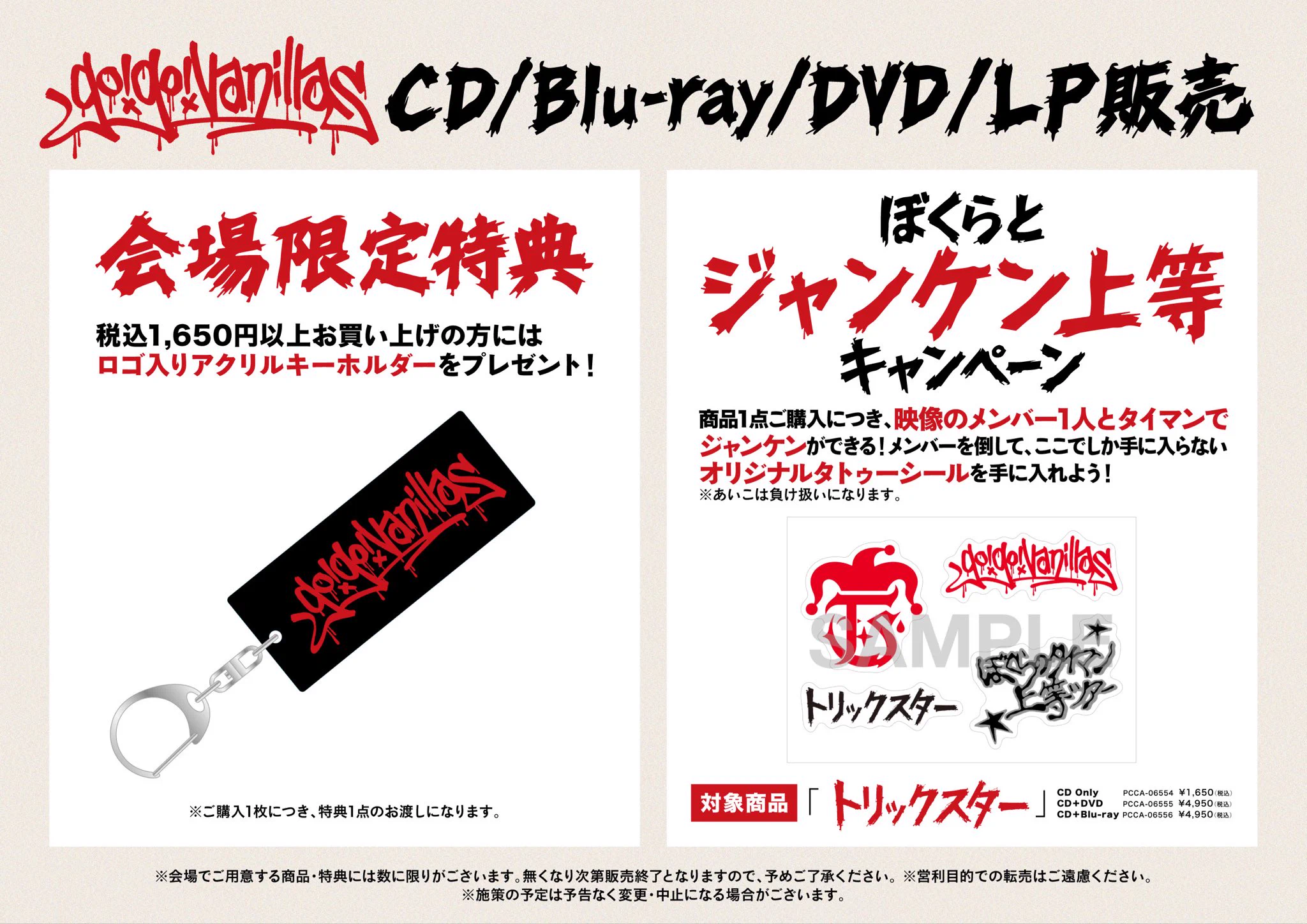 go!go!vanillas on X: 