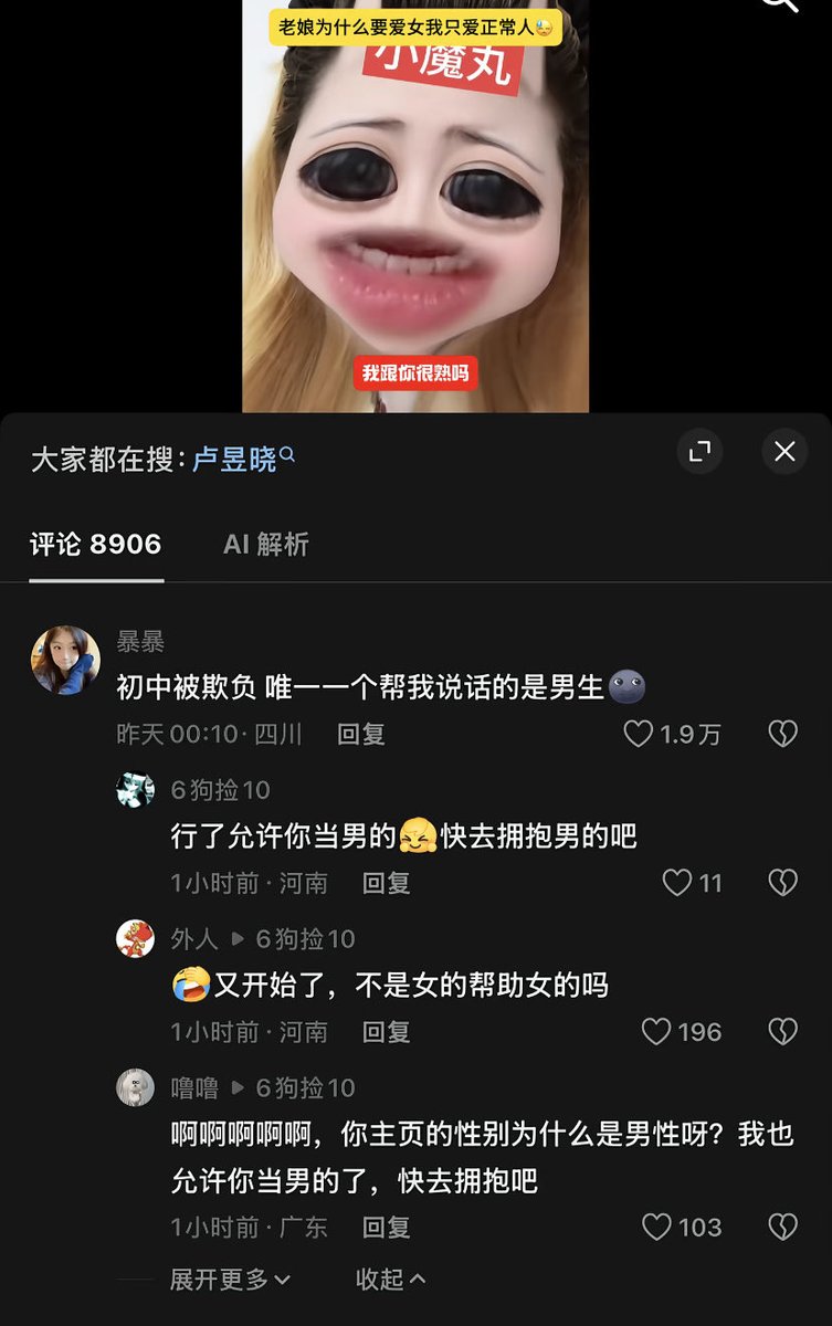 chenpa528's tweet photo. 一女子称自己被校园霸凌的时候，唯一帮她说话的是男生，而一位女权网友看到后放弃好好沟通，而是嘲讽她是精神男人爱男。 https://t.co/72bem8HPkc