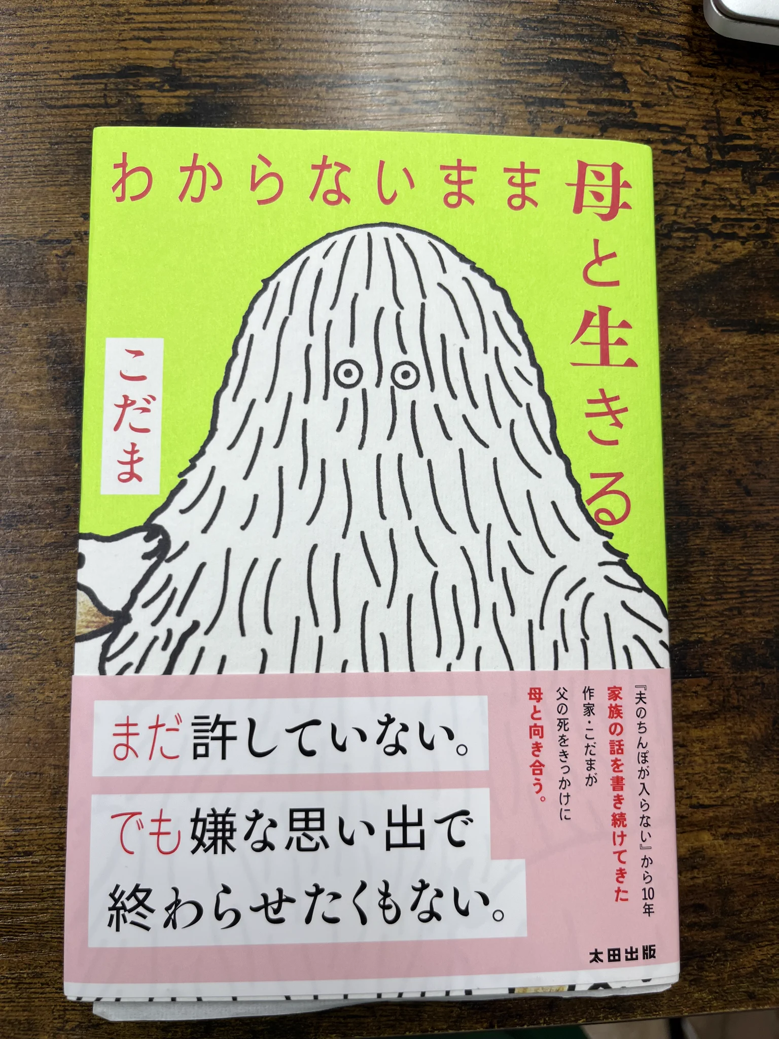こだま on X: 